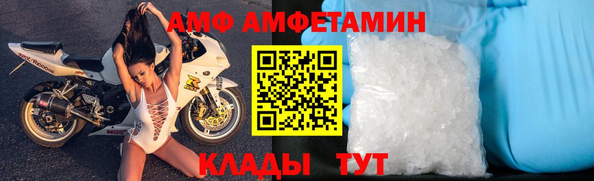 Ставрополь  Амфетамин VHQ  Амфетамин  Вход с VPN 