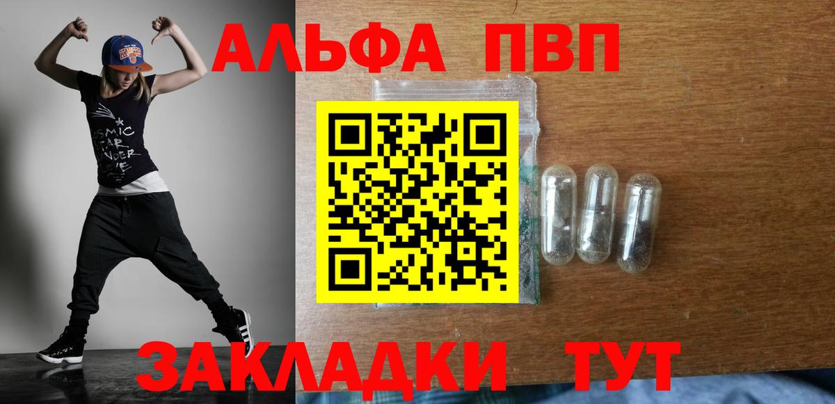 Alpha-PVP СК  Альфа ПВП мука  Ставрополь  Вход с VPN  APVP Crystall 