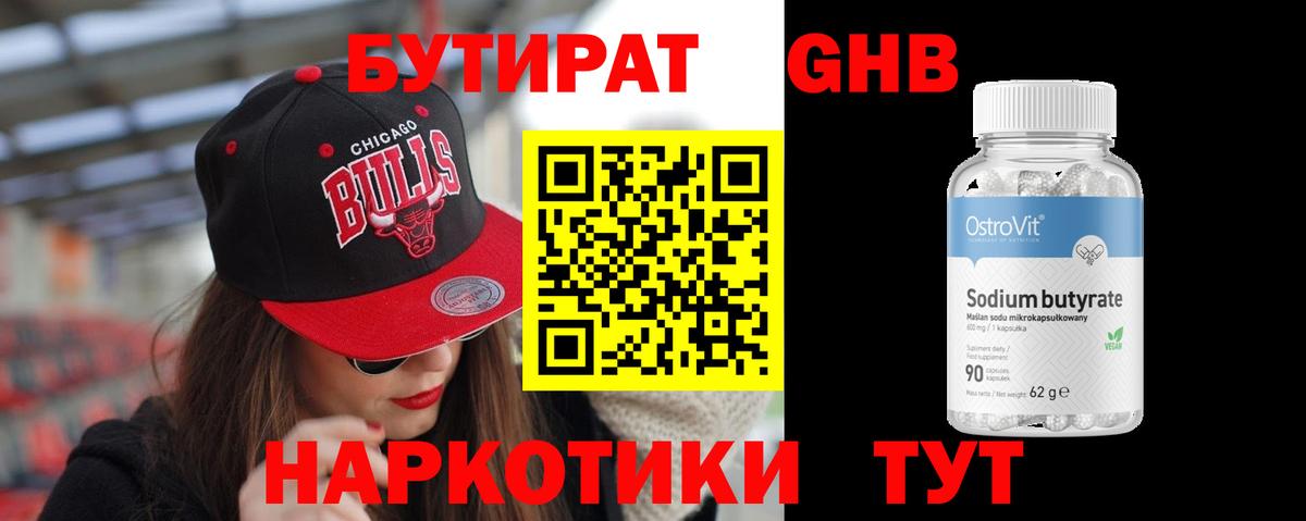 Ставрополь  Бутират Butirat  Вход с VPN 