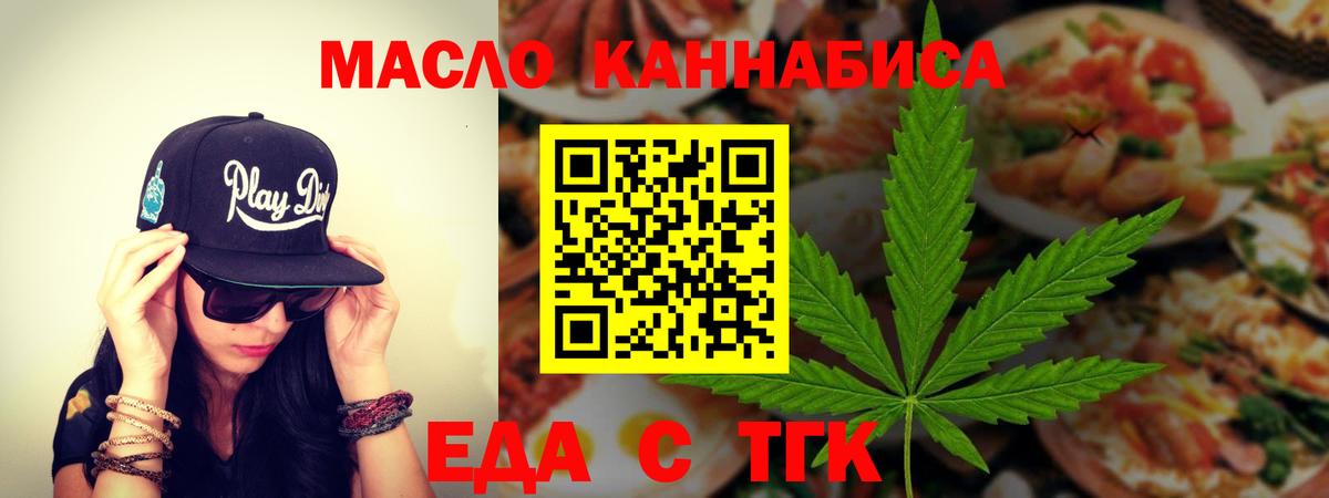 Ставрополь  Печенье с ТГК марихуана  Вход с VPN 