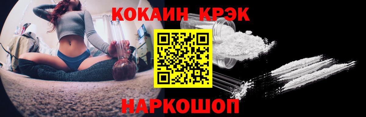 COCAIN FishScale Ставрополь