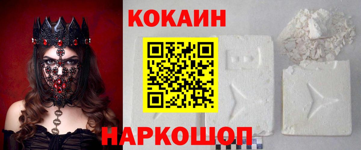 Ставрополь  Кокаин VHQ  Вход с VPN  Кокаин Эквадор 