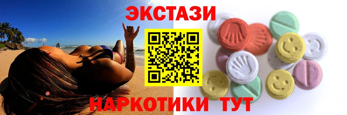 Ecstasy VHQ Ставрополь
