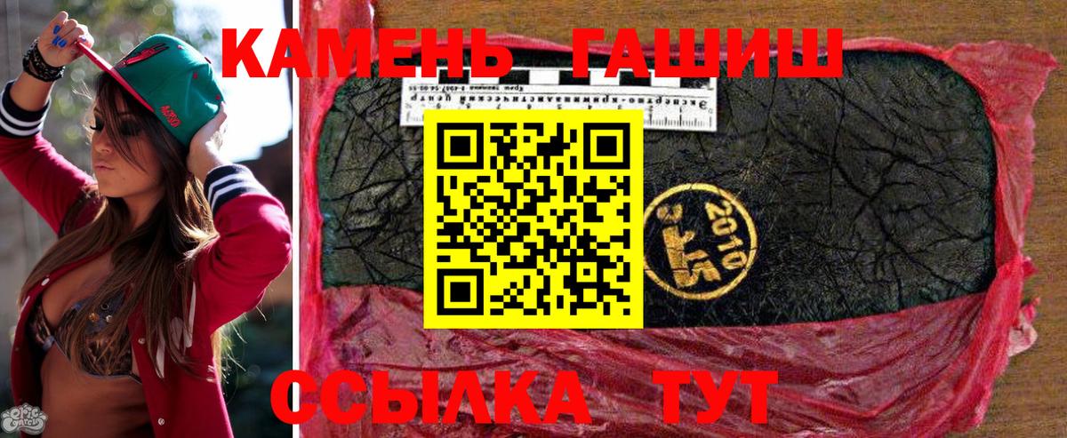 ГАШИШ  Гашиш AMNESIA HAZE  Вход с VPN  Ставрополь 