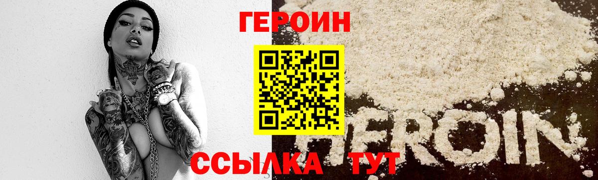 Героин гречка  Героин  Ставрополь  Вход с VPN 