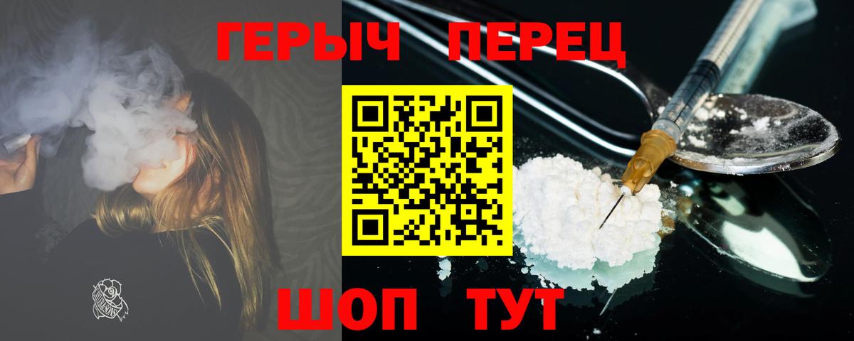 ГЕРОИН гречка Ставрополь