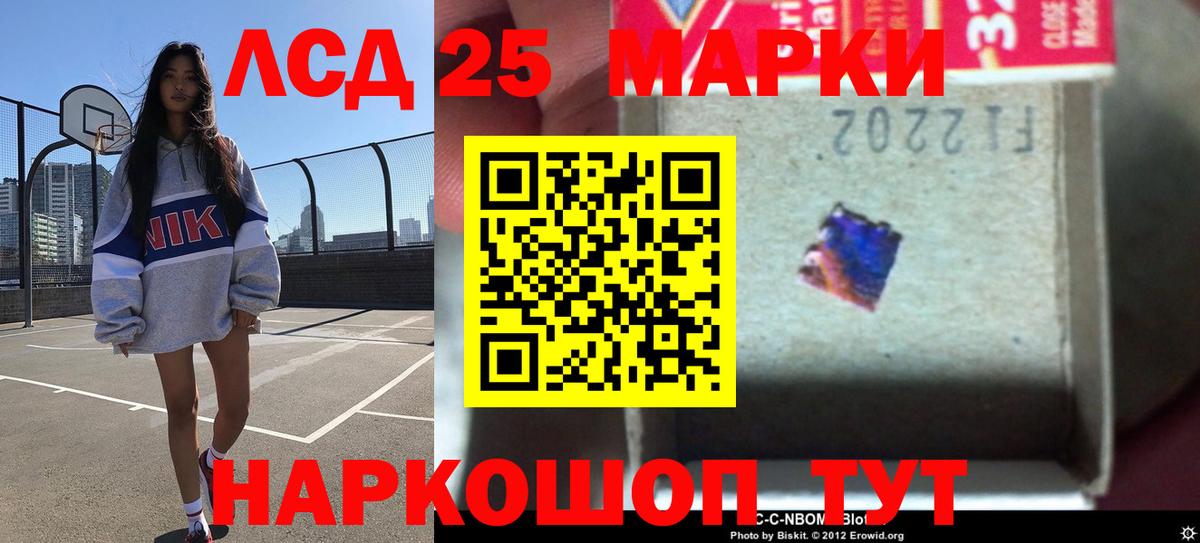 LSD-25 экстази ecstasy Ставрополь