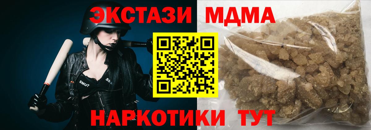 МДМА Molly Ставрополь