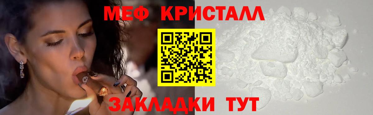МЯУ-МЯУ  купить закладку  Вход с VPN  Меф кристаллы  Ставрополь  МЕФ кристаллы  Мефедрон 