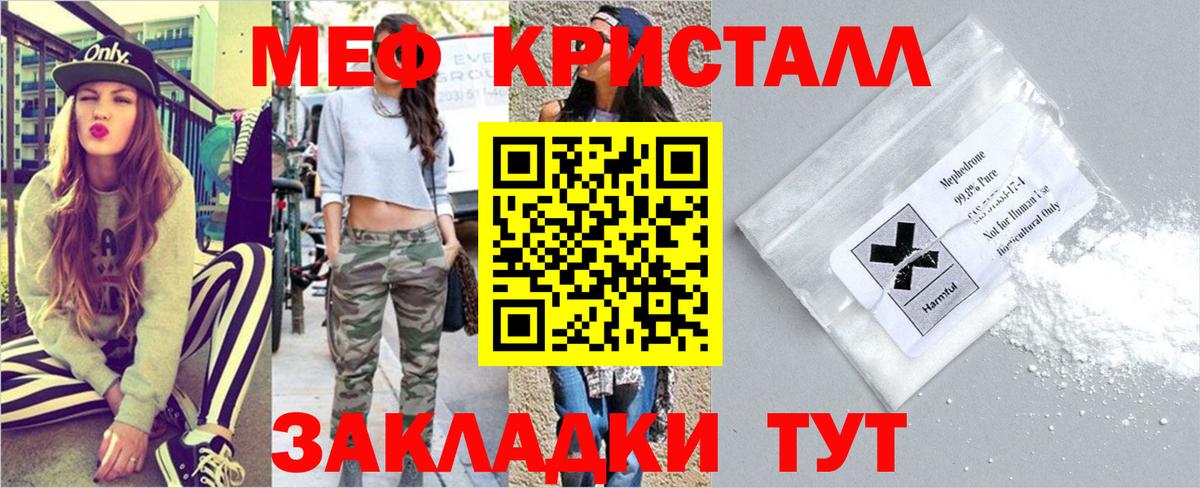 МЕФ мука Ставрополь