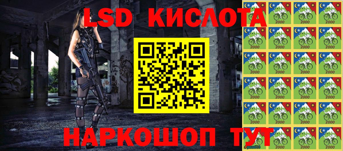 Наркотические марки 1,8мг Ставрополь