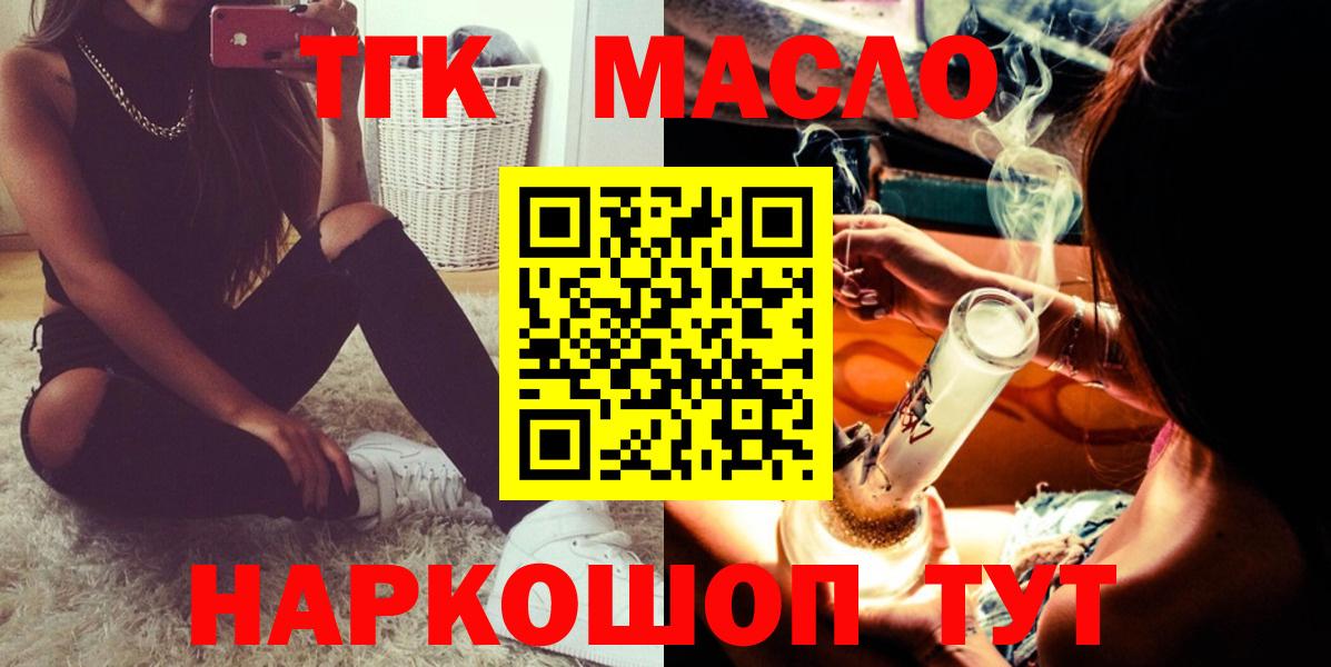 Дистиллят ТГК вейп с тгк Ставрополь